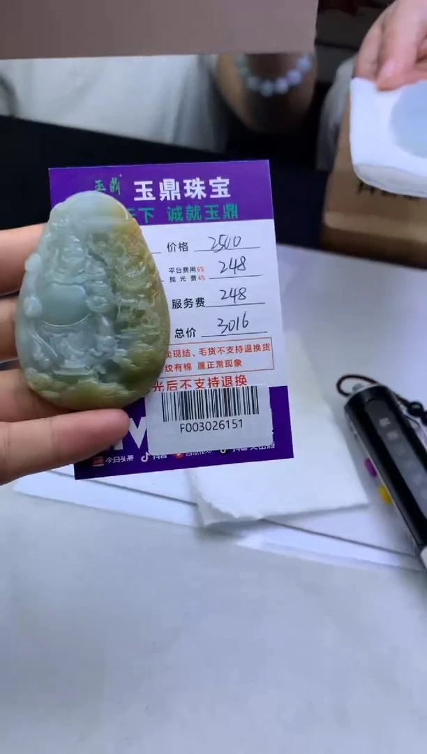 未镶嵌定制翡翠繁**金 F003026151