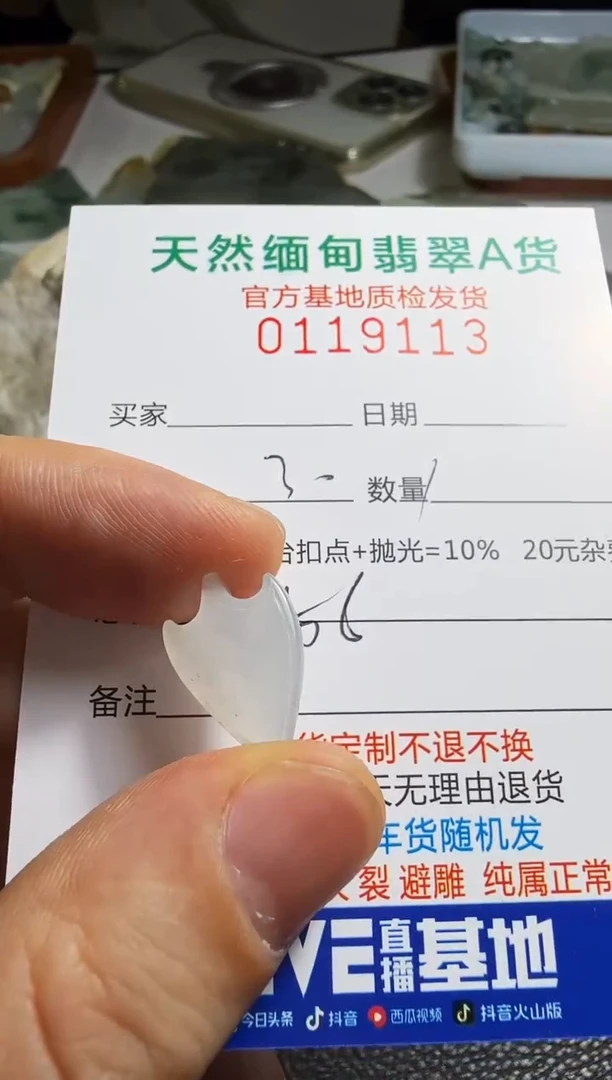 未镶嵌定制翡翠羊**意翡翠