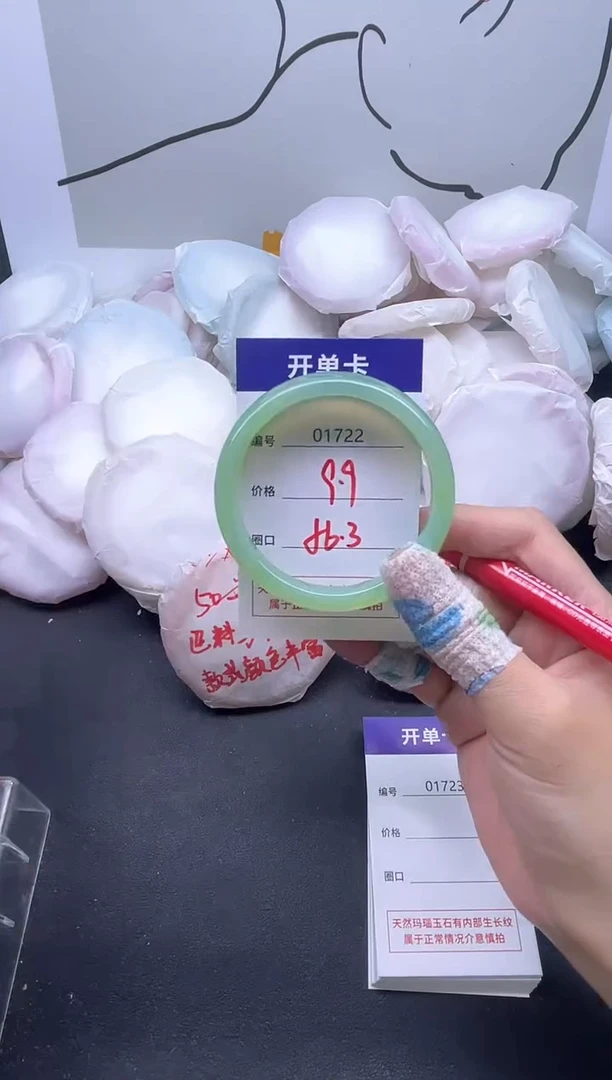 手镯玛瑙/玉髓未镶嵌1722