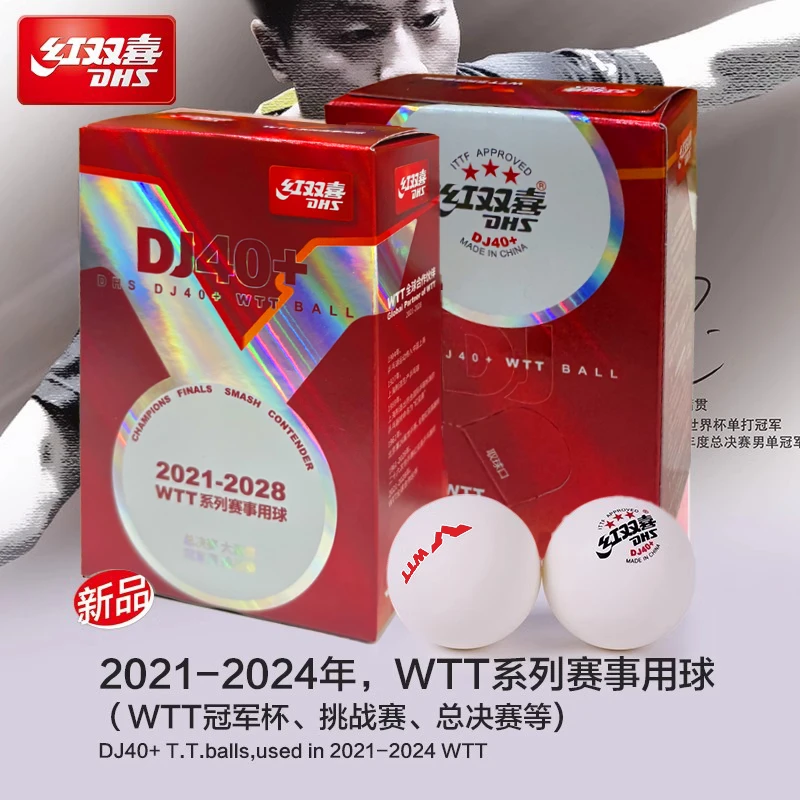 红双喜乒乓球WTT赛事三星级40+东京比赛专业用巡回赛事用兵乓球