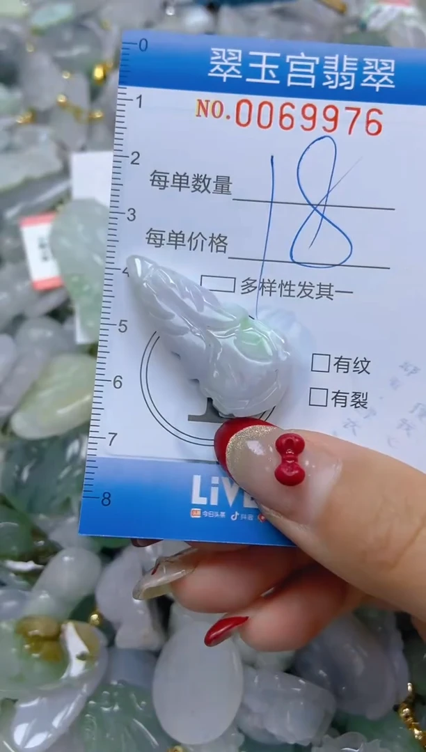【闪购商品】翡翠颈饰未镶嵌闪购0069976