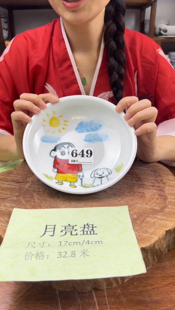 瓷片 手绘（月亮盘）649