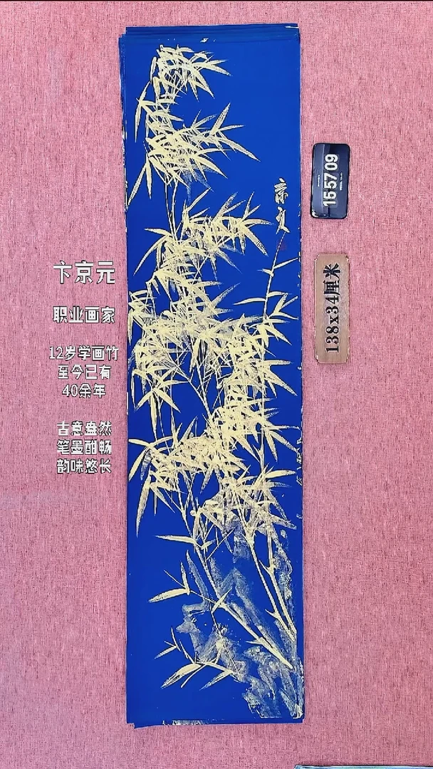 水彩124    卞老师书法作品