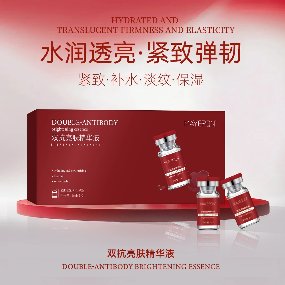 童颜美肌水光MAYERQN抗皱抗氧化精华液抚平纹路补水养肤补充胶原