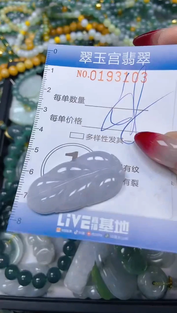 颈饰未镶嵌翡翠闪购0193103