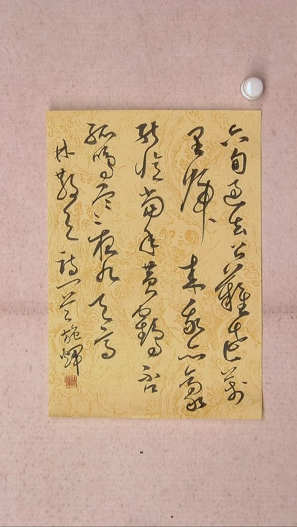 【闪购商品】书法施辉 江西新余34*23