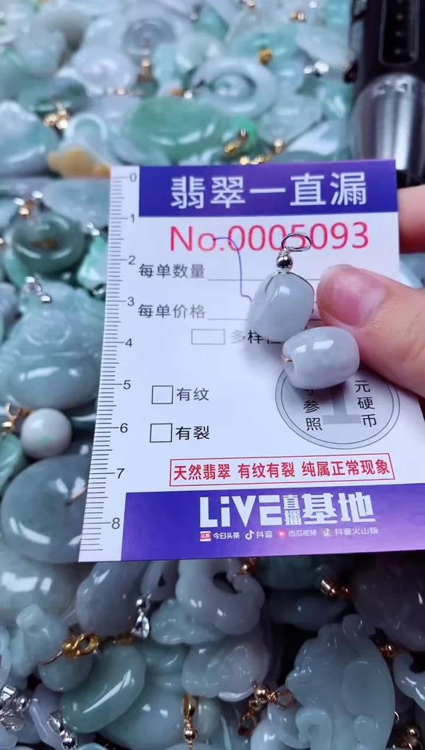 吊坠(不含链)未镶嵌翡翠5093