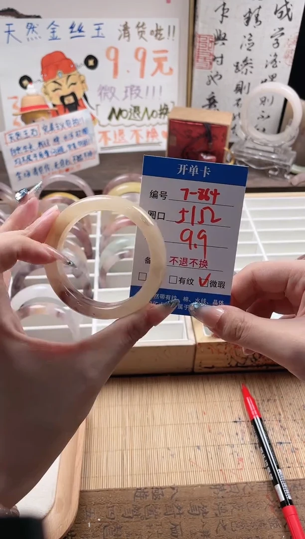 石英质玉手镯未镶嵌7-864