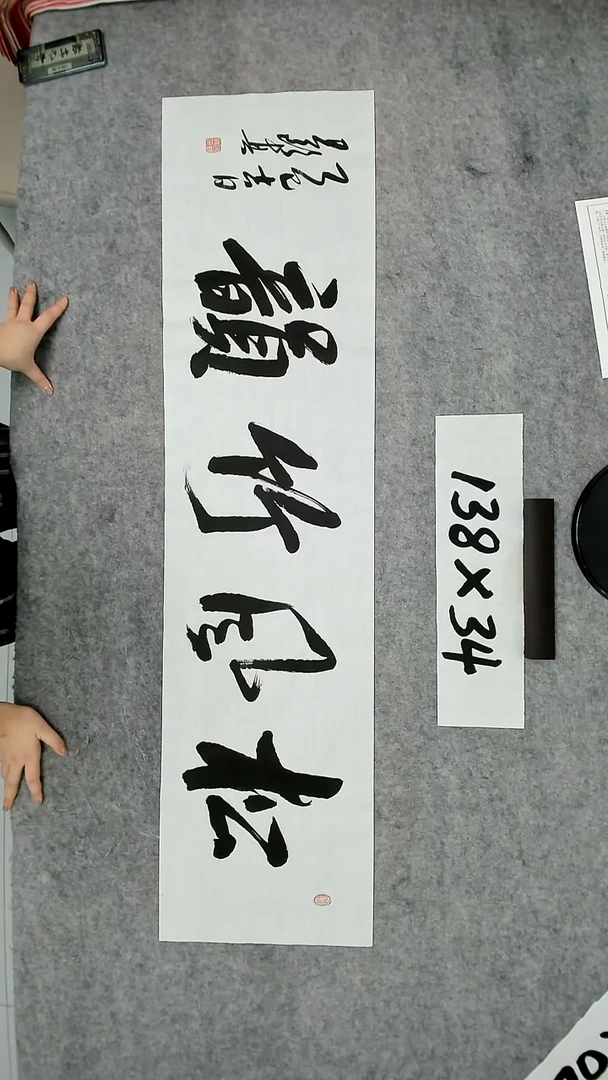 书法吕老师书法作品