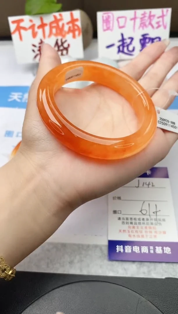 未镶嵌手镯石英质玉j142-HHB61+