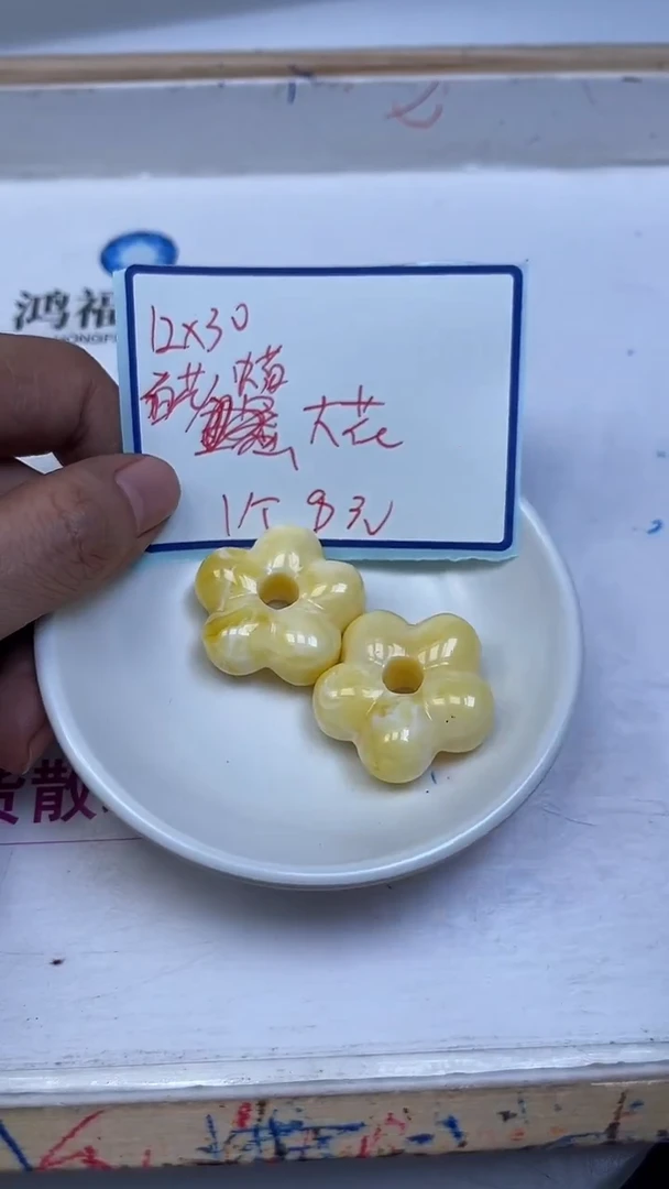 裸石蜜蜡未镶嵌A1797 白花蜡 大花1个8元