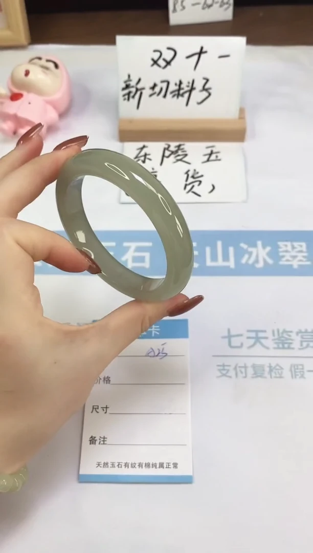 未镶嵌手镯东陵石A25  60.0