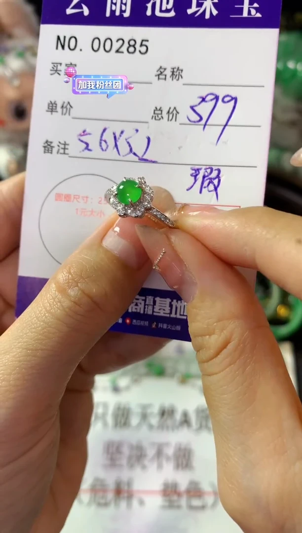 银S925镶嵌戒指翡翠翡翠