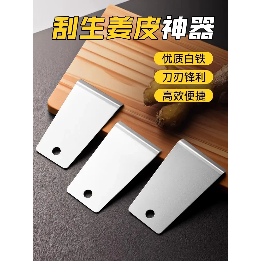 【拍一发二】多功能生姜刮皮器刨姜器剥蒜刮姜皮卫生削土豆芋头