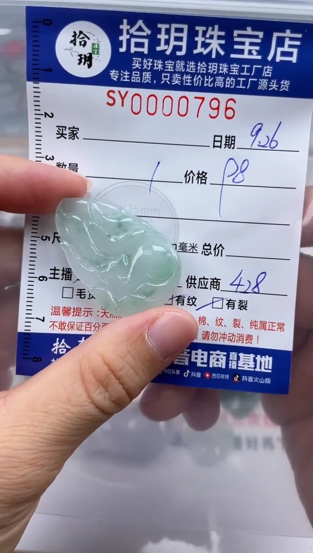 颈饰未镶嵌翡翠翡翠挂件凤九796