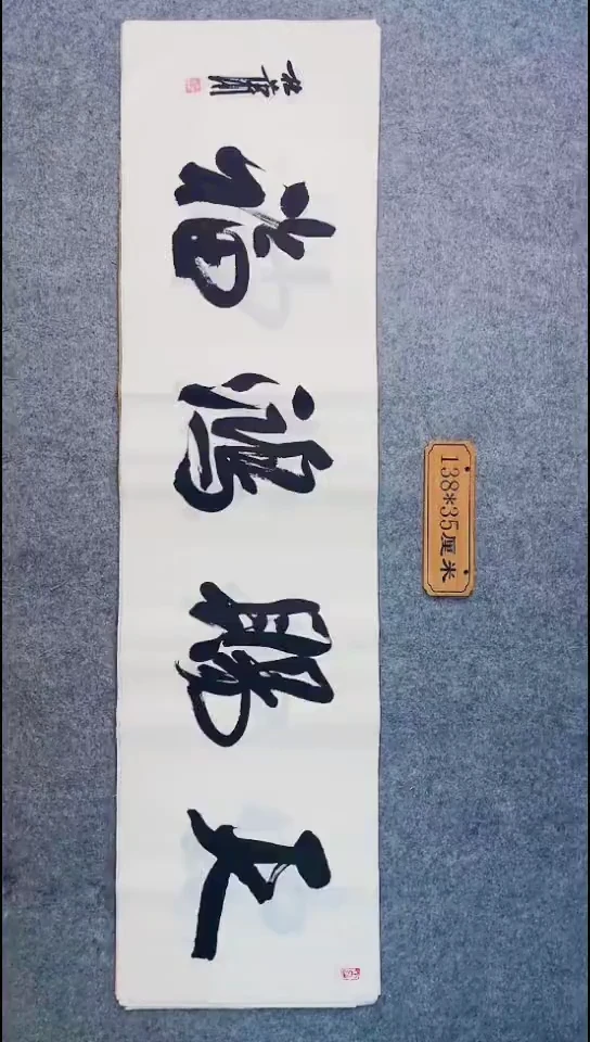 书法047中书协 杜潇书法放漏