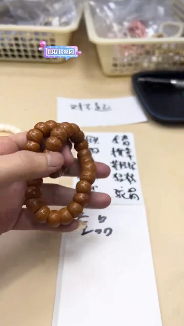 【闪购商品】桃核手串021307 桃核大肠