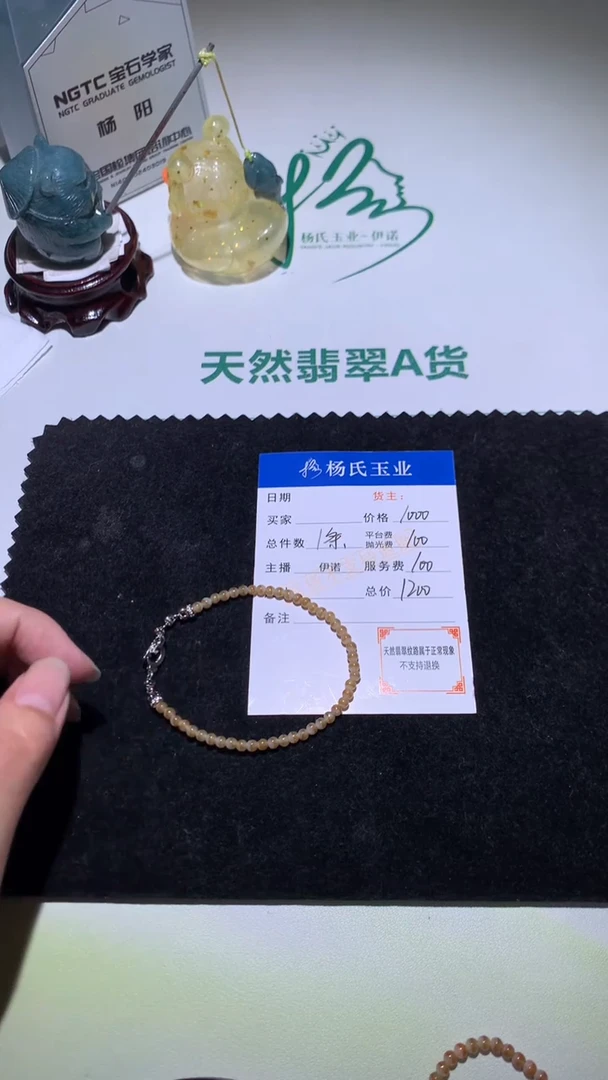 未镶嵌定制翡翠何-毛货不退不换-