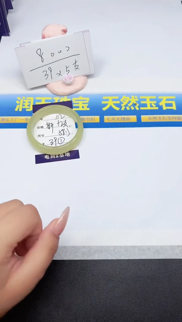 石英质玉手镯未镶嵌112-58.5