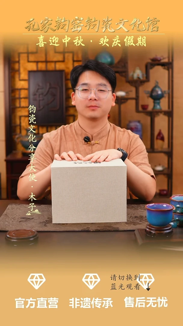 摆件孔家钧窑钧瓷欣赏-礼盒