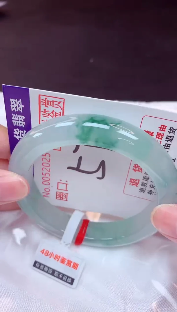 未镶嵌手镯翡翠57（48小时鉴赏期 ）