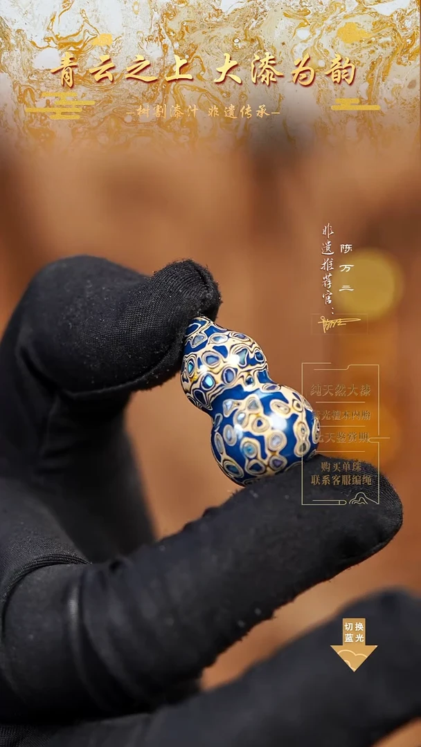 3.0蓝白螺钿小葫芦