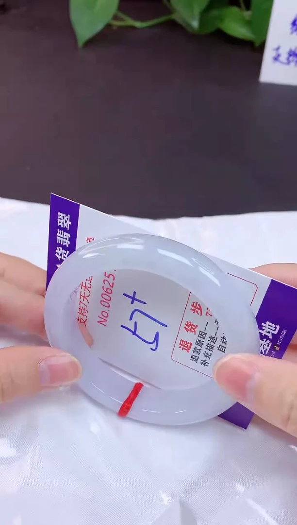 未镶嵌手镯翡翠57（7天无理由退换 ）
