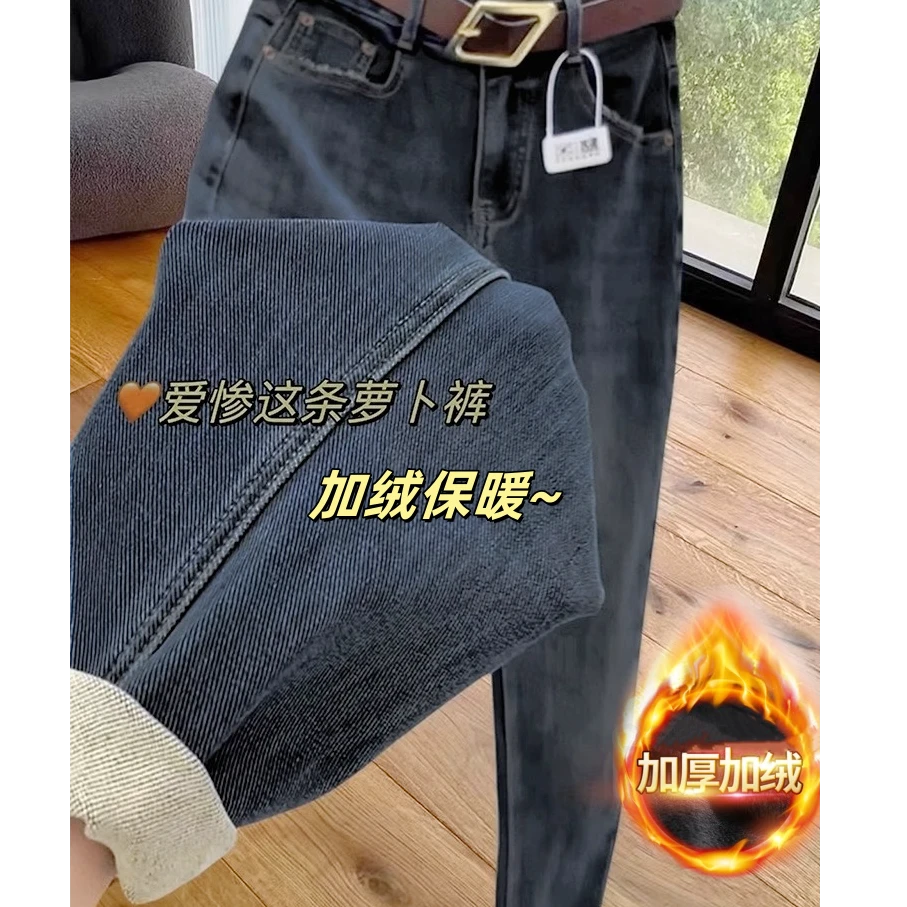 加绒加厚老爹裤哈伦裤子女胖mm大码显瘦萝卜裤秋冬牛仔裤弹力