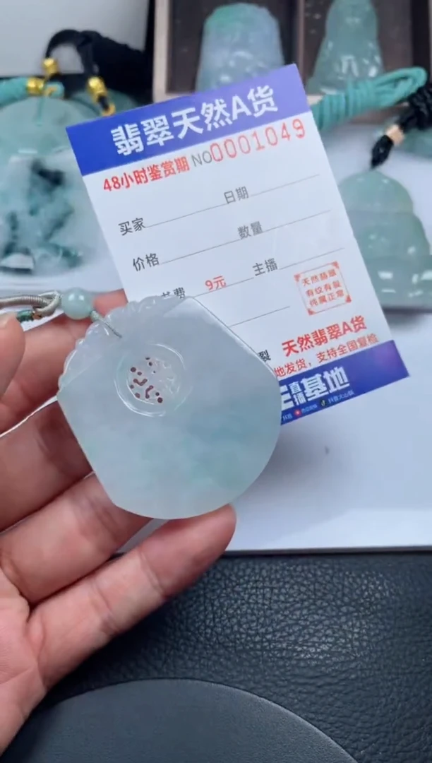 颈饰未镶嵌翡翠