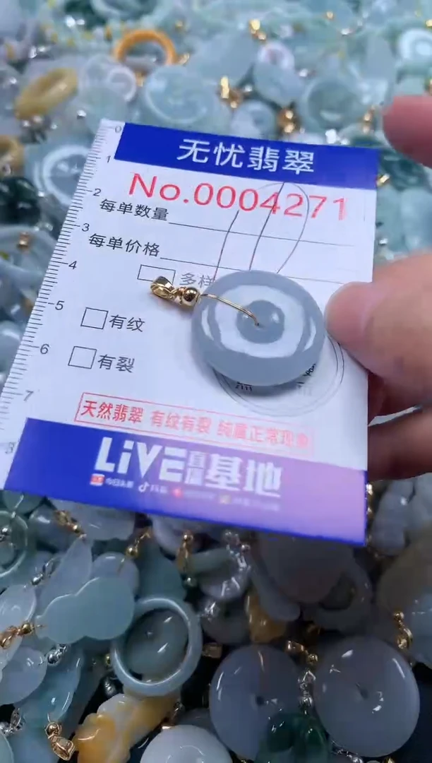 翡翠未镶嵌吊坠(不含链)4271