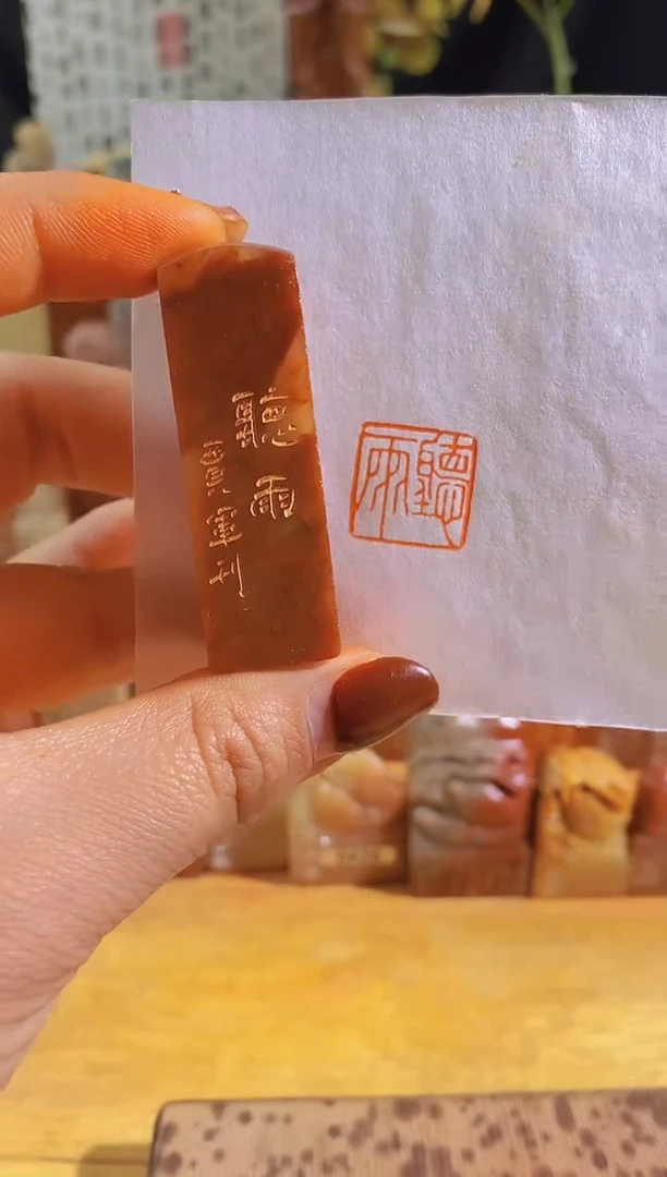 寿山石印石红N509 听雨1.5有库存