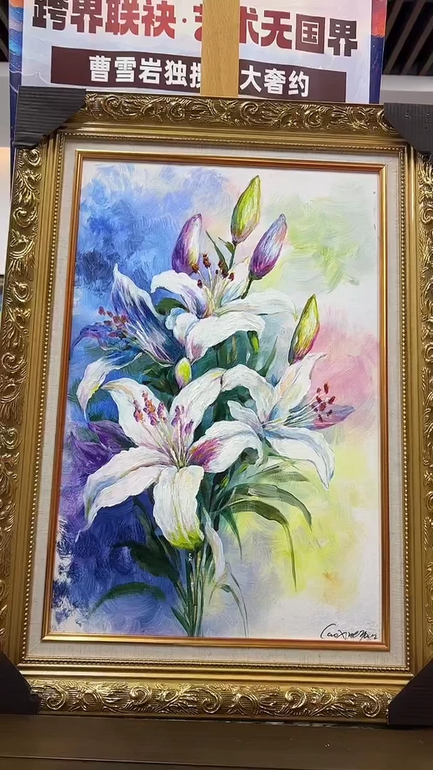 国画曹雪岩/精品油画