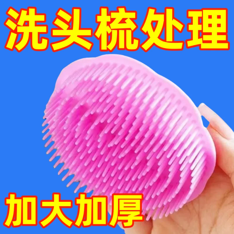 洗头头疗按摩梳头部按摩器洗头神器梳子按摩刷子洗发刷子洗头刷子