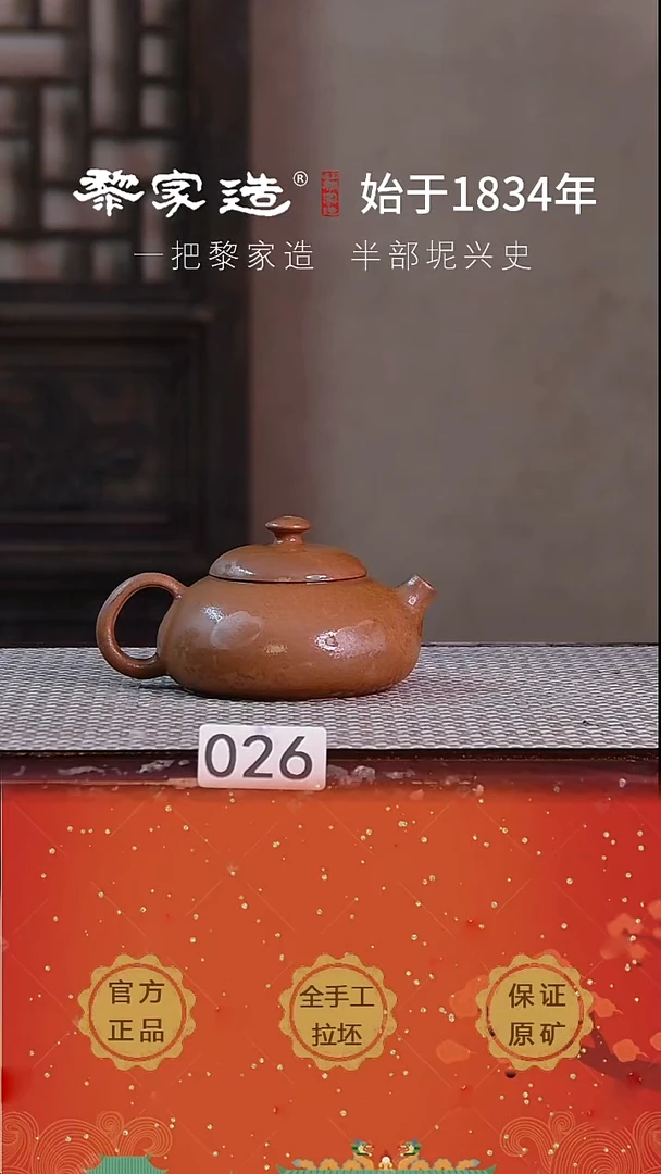 壶026DF微瑕约160cc柴烧网孔无盒