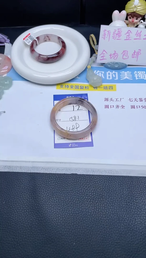 未镶嵌手镯石英质玉12-58.1