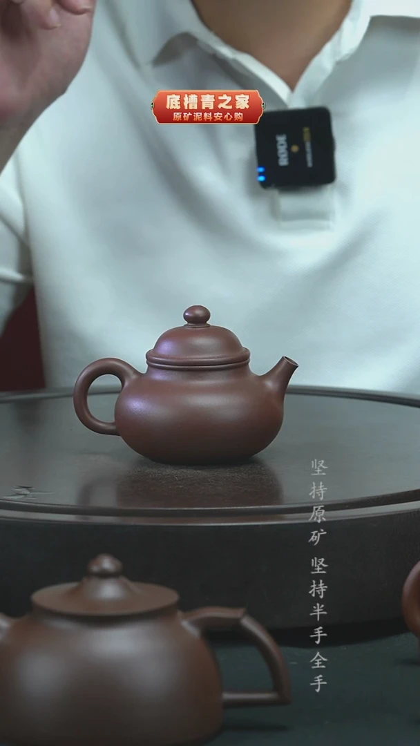 茶壶紫砂河*?半手工底槽清容天150cc