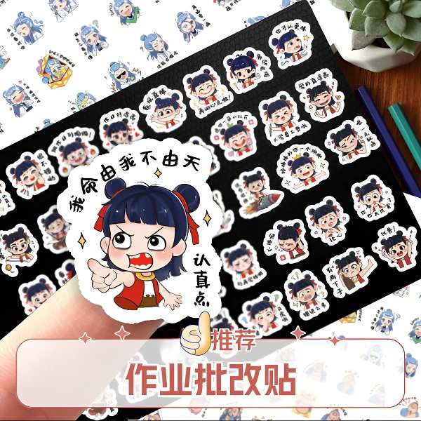 【小小妈】趣味作业批改表扬贴作业鼓励贴装饰笔记本个性小贴纸
