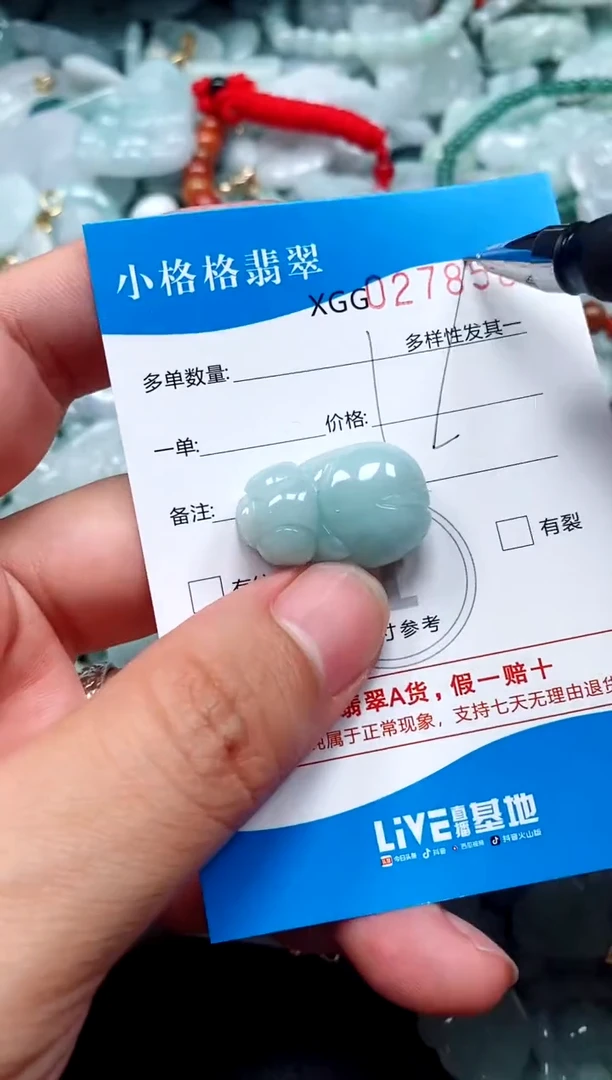 翡翠未镶嵌颈饰闪购商品0278582