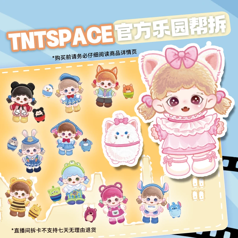 TNTSPACE【官方帮拆】大大的拥抱毛绒挂件盲盒迪士尼新品