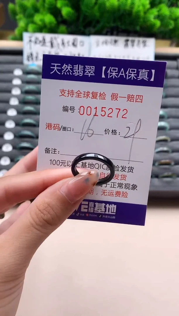 未镶嵌戒指翡翠天然  15272