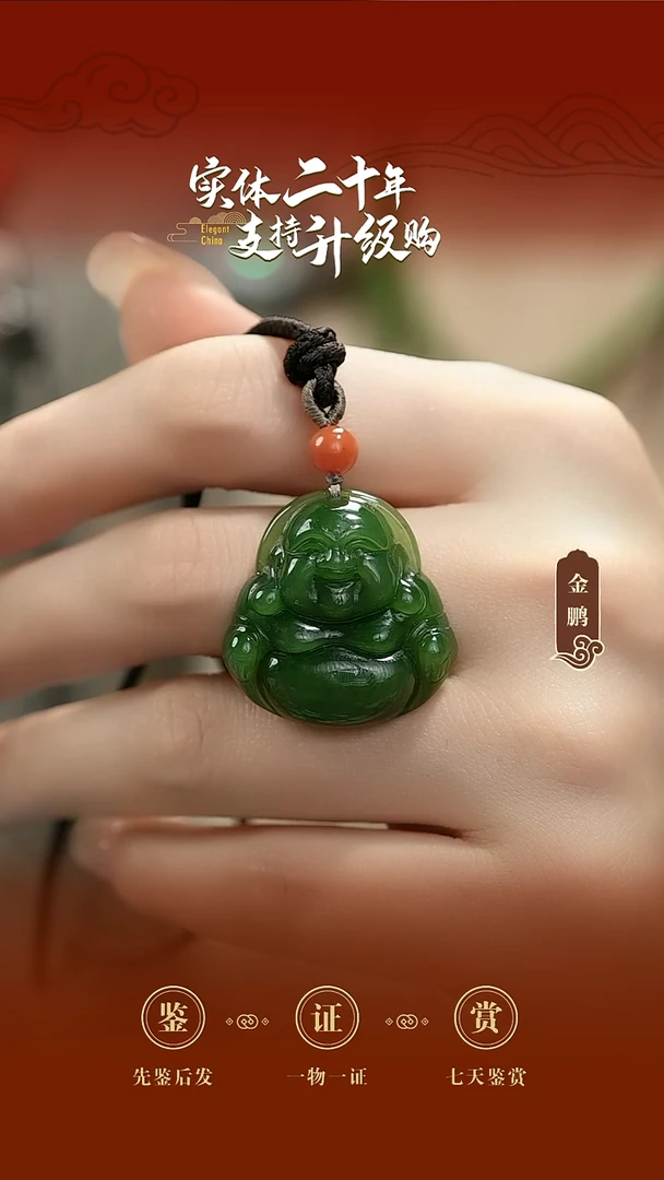 吊坠(赠链)未镶嵌和田玉（碧玉）碧玉佛公挂件