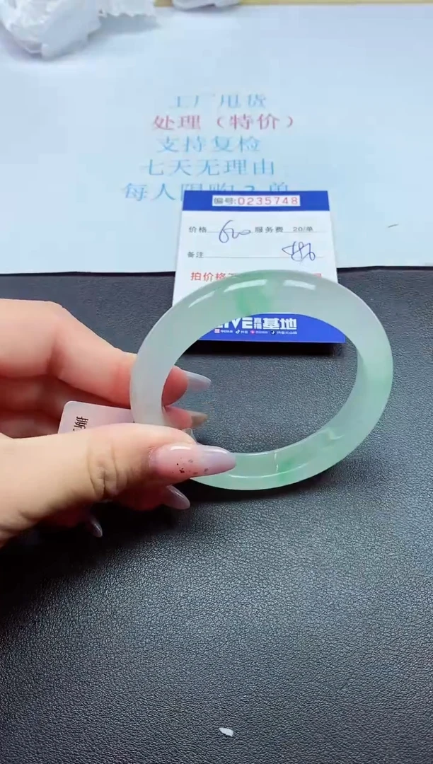 0以实物为准0000235748