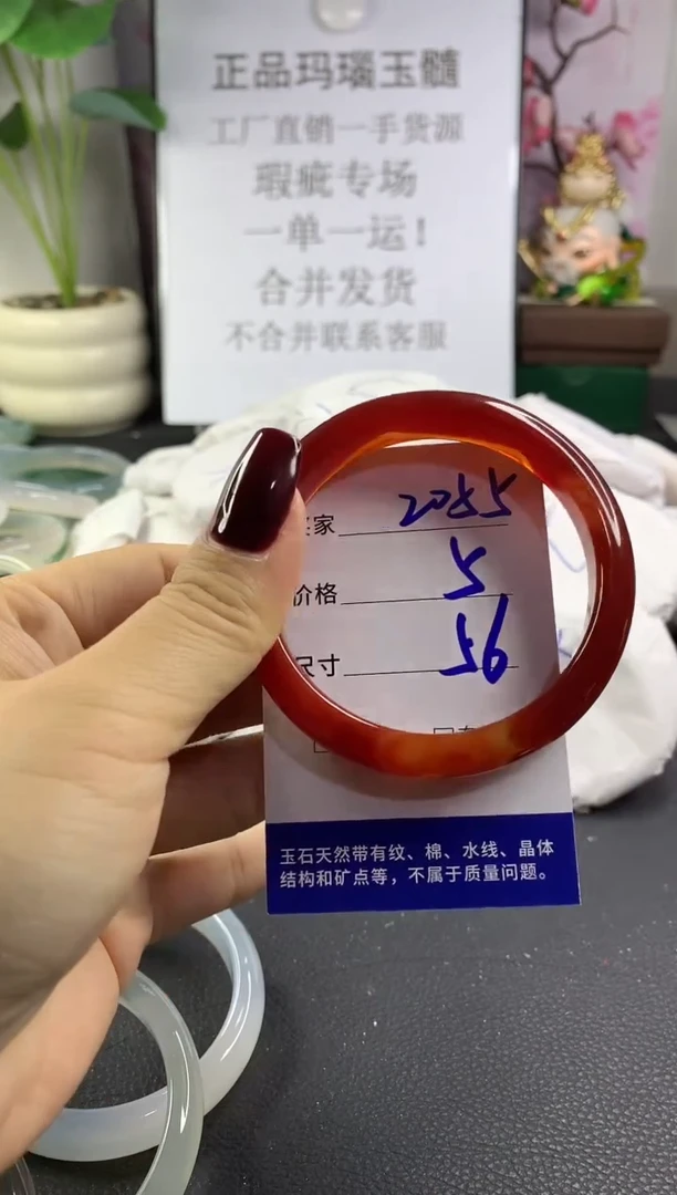 手镯玛瑙/玉髓未镶嵌2055