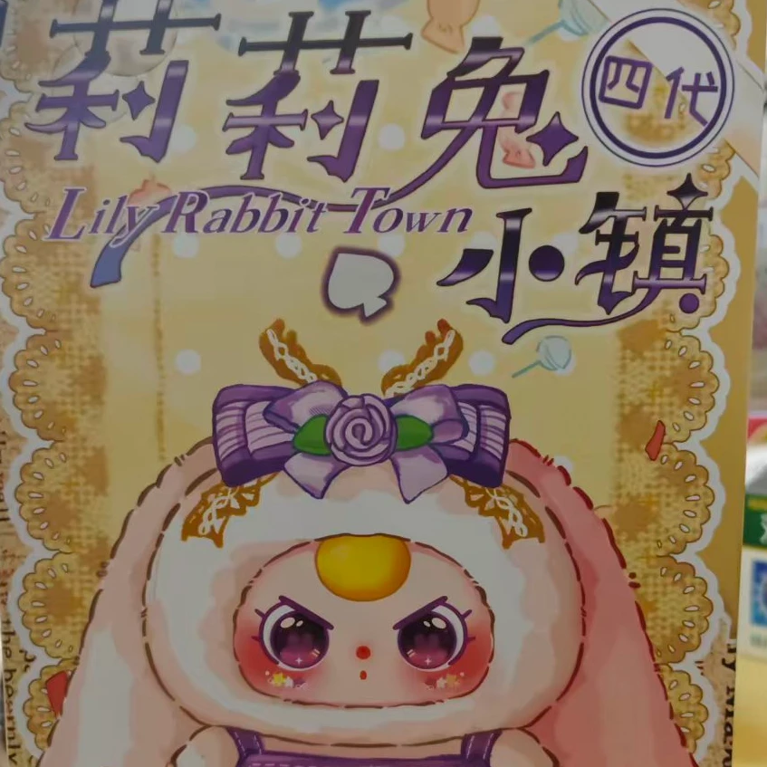 搪胶毛绒系列盲盒潮玩