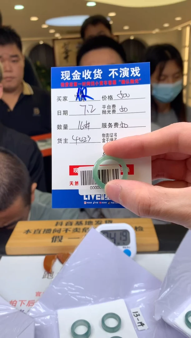 定制翡翠未镶嵌你***3000003923