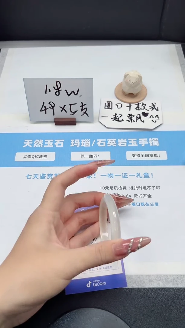 【闪购商品】石英质玉手镯未镶嵌72/52.8草花