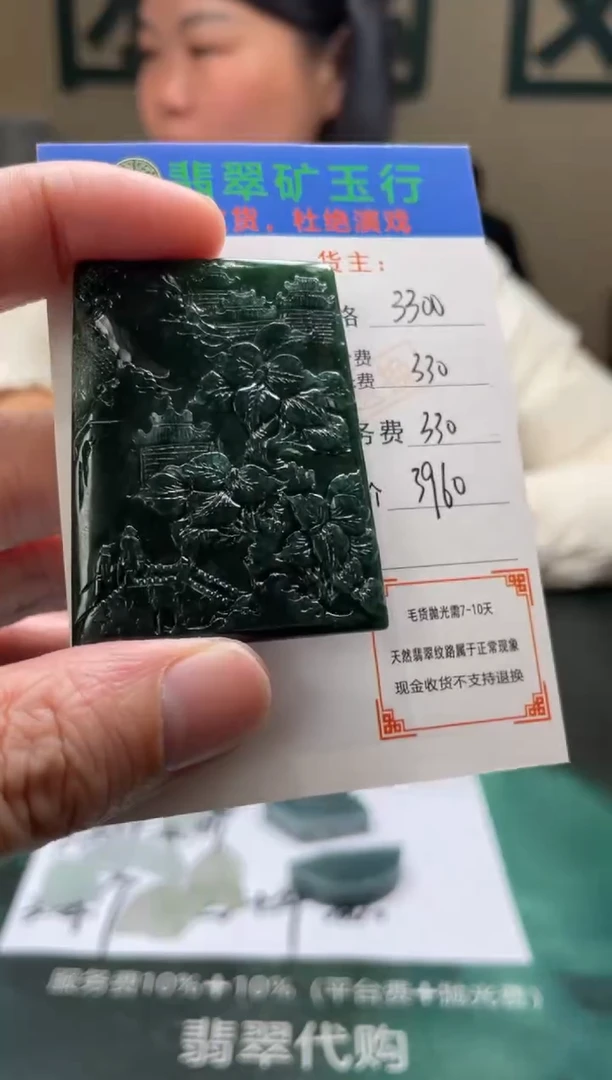 【闪购商品】定制翡翠未镶嵌-毛货-不退不换