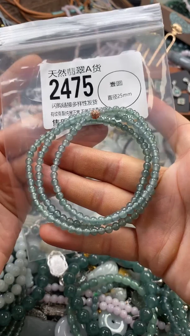 颈饰未镶嵌翡翠翡翠2475