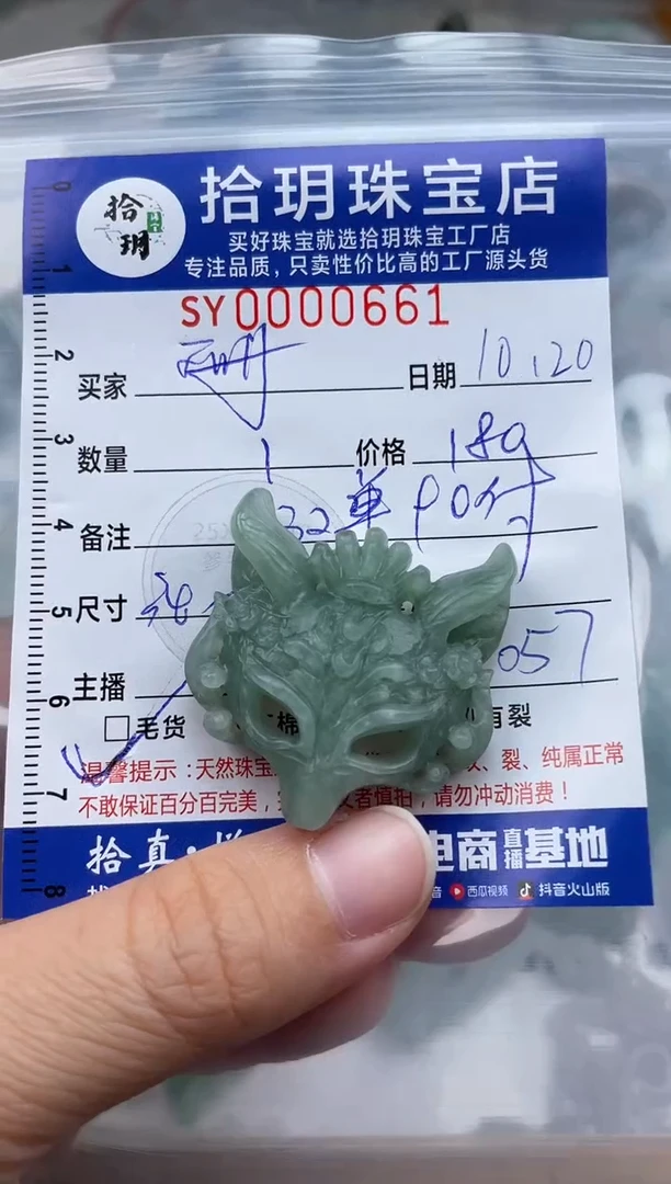 颈饰未镶嵌翡翠珊*翡翠挂件面具661