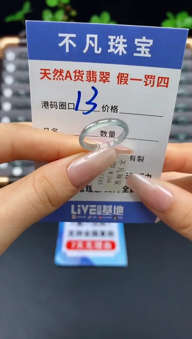 未镶嵌戒指翡翠天然A货翡翠07265